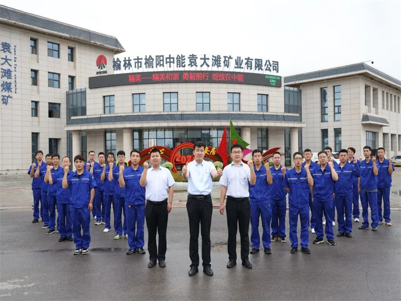 喜訊！中能袁大灘煤礦綜采一隊(duì)獲2023年陜西省能源化學(xué)地質(zhì)工會(huì)“工人先鋒號(hào)”榮譽(yù)稱號(hào)（2）.jpg